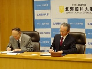 高大連携協定書調印式