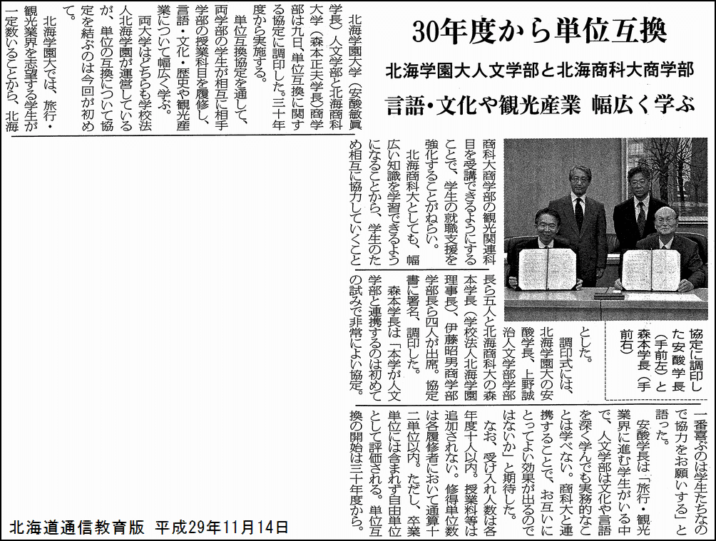 新聞記事