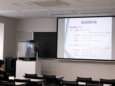 総合型・公募制対策講座