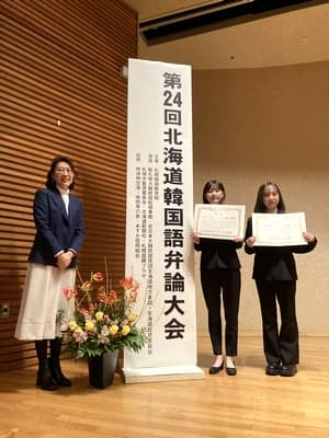 北海道韓国語弁論大会記念写真