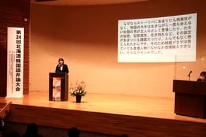 北海道韓国語弁論大会様子
