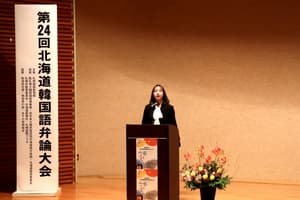 北海道韓国語弁論大会様子