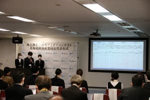 地方創生☆政策アイデアコンテスト