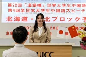 世界大学生中国語コンテスト日本予選