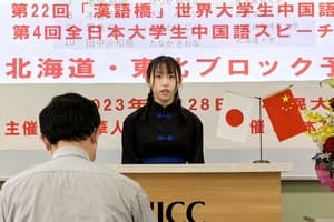 世界大学生中国語コンテスト日本予選