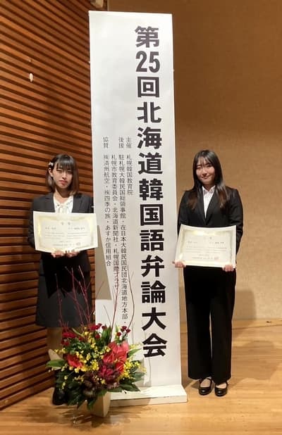 北海道韓国語弁論大会入賞者