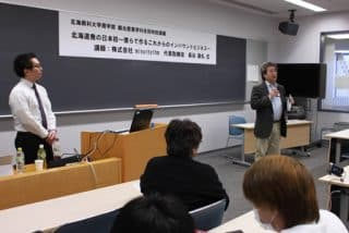 特別講義様子