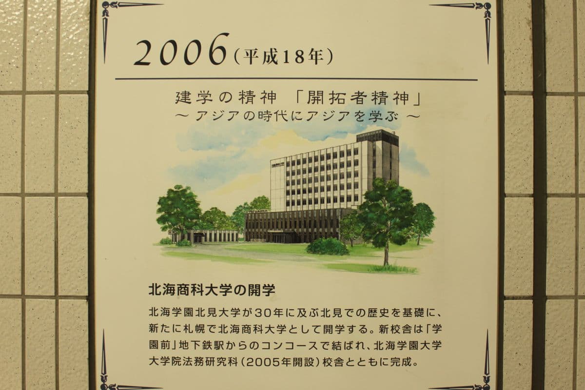 2006年開学情報