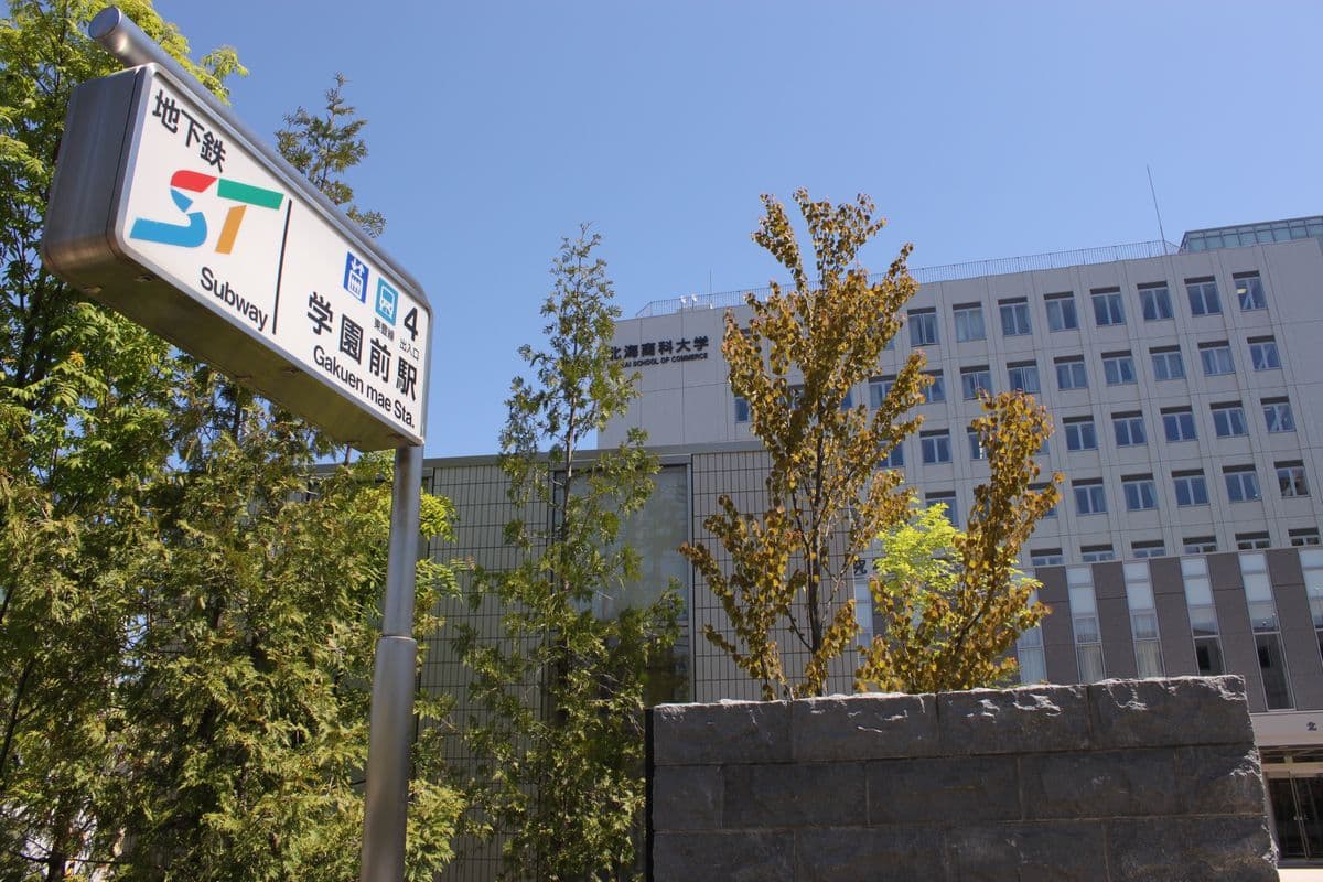 1号館と学園前駅