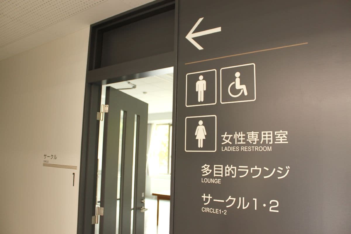 案内標識