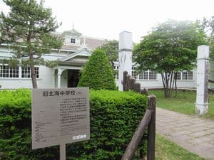 旧北海中学校看板