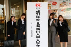 入学式記念写真
