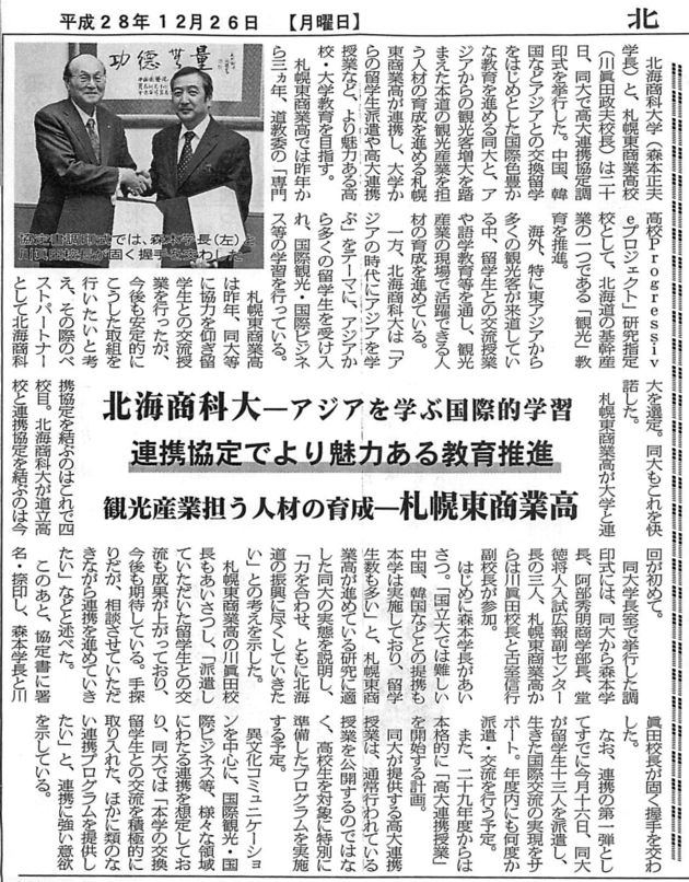 調印式新聞記事