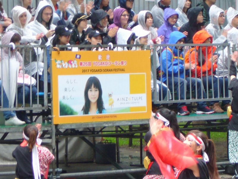 学生交換事業ソーラン祭り見学