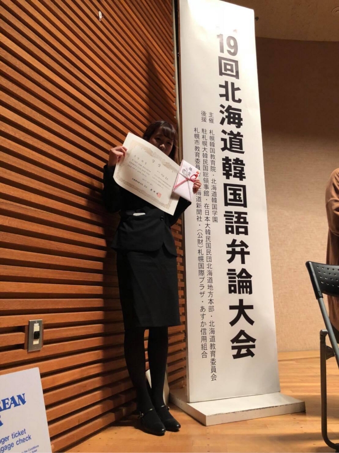 北海道韓国語弁論大会