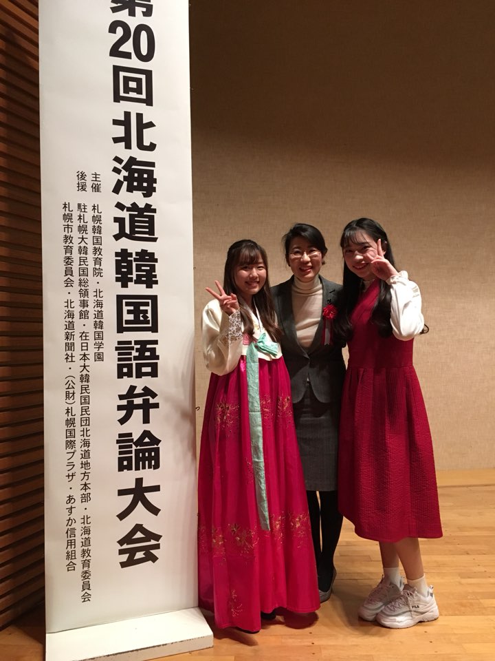 北海道韓国語弁論大会記念写真