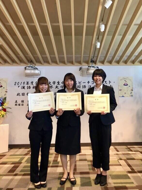 全日本大学生中国語スピーチコンテスト入賞者
