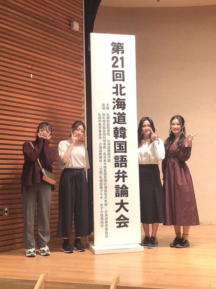 北海道韓国語弁論大会記念写真
