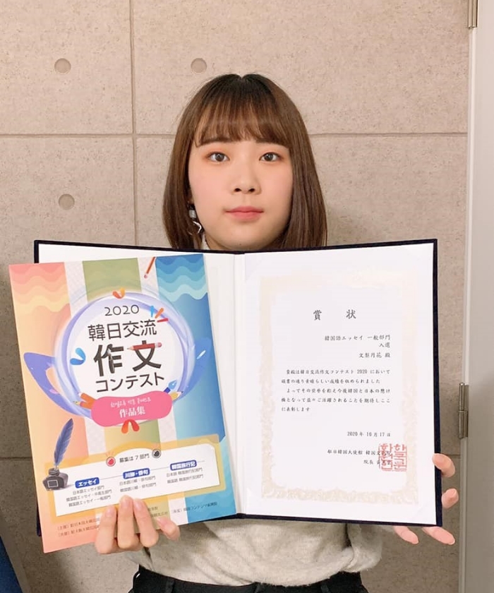 2020韓日交流作文コンテスト入賞者