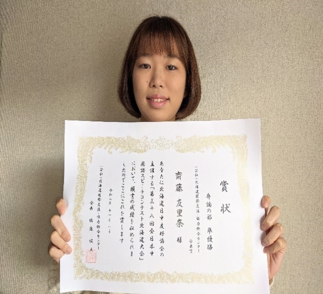 全日本中国語スピーチコンテスト北海道大会入賞者