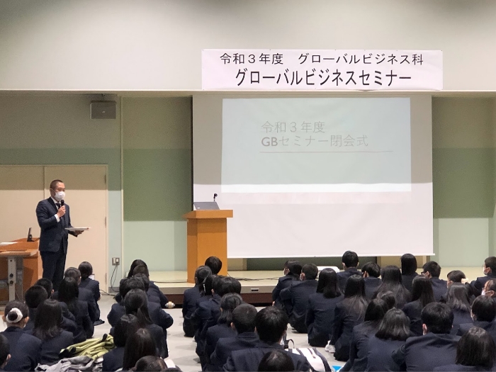 グローバルビジネスセミナー