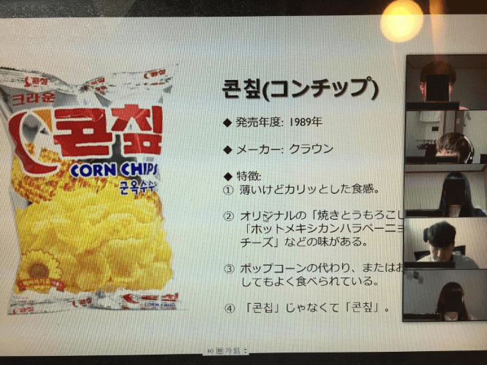 リモート授業