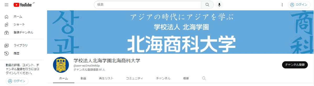 Youtubeチャンネルヘッダー