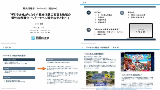 プレゼンテーション資料