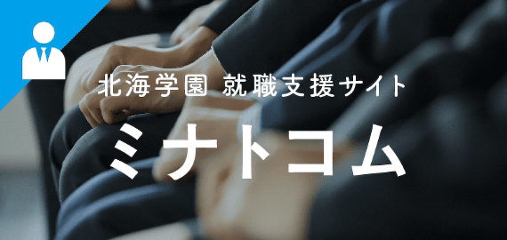 ミナトコムバナー